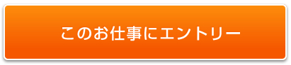 応募する